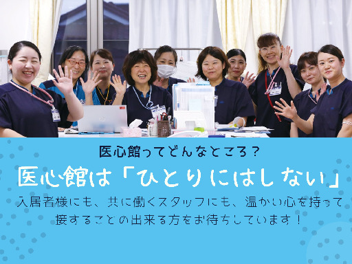 看護師/パート/時給1580円以上/駅至近/医療施設型ホスピス/...