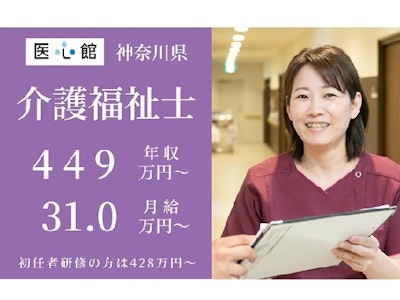 16時まで勤務OKの介護職員・非常勤・パート