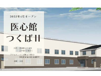株式会社アンビスの画像・写真