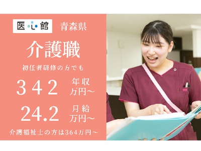 16時まで勤務OKの介護職・常勤