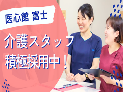 16時まで勤務OKの介護職・常勤