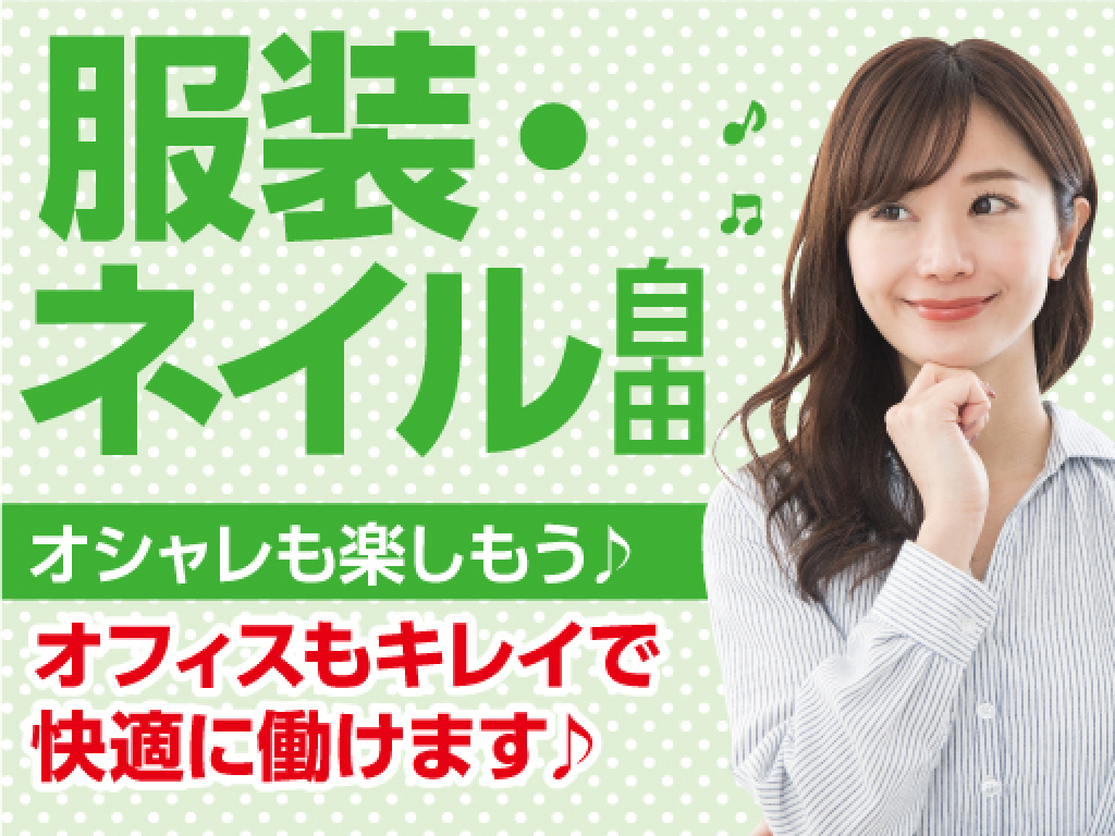 主婦 夫 活躍 トランスコスモス株式会社 30 京王多摩センター駅 のパート アルバイト求人情報 しゅふｊｏｂ No