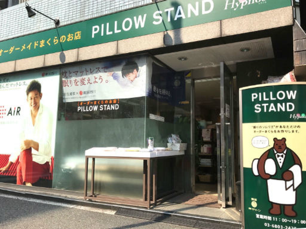 セール 枕専門店 秋葉原