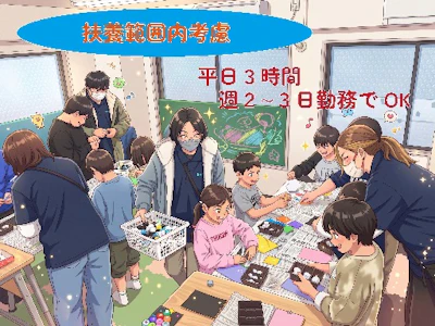 職場の画像