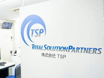 株式会社TSPの画像・写真