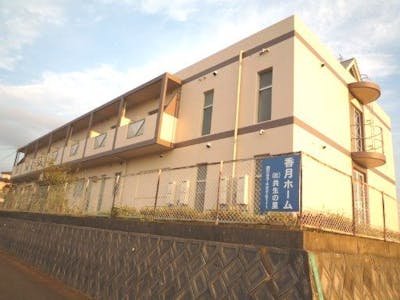社会福祉法人共生の里    心の駅北九州　香月ホームの求人画像