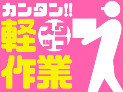 株式会社エヌエフエーの求人画像