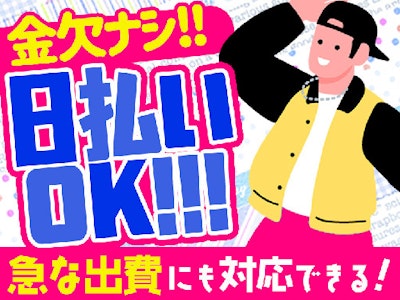 中央区のIT機器リユース倉庫の求人画像