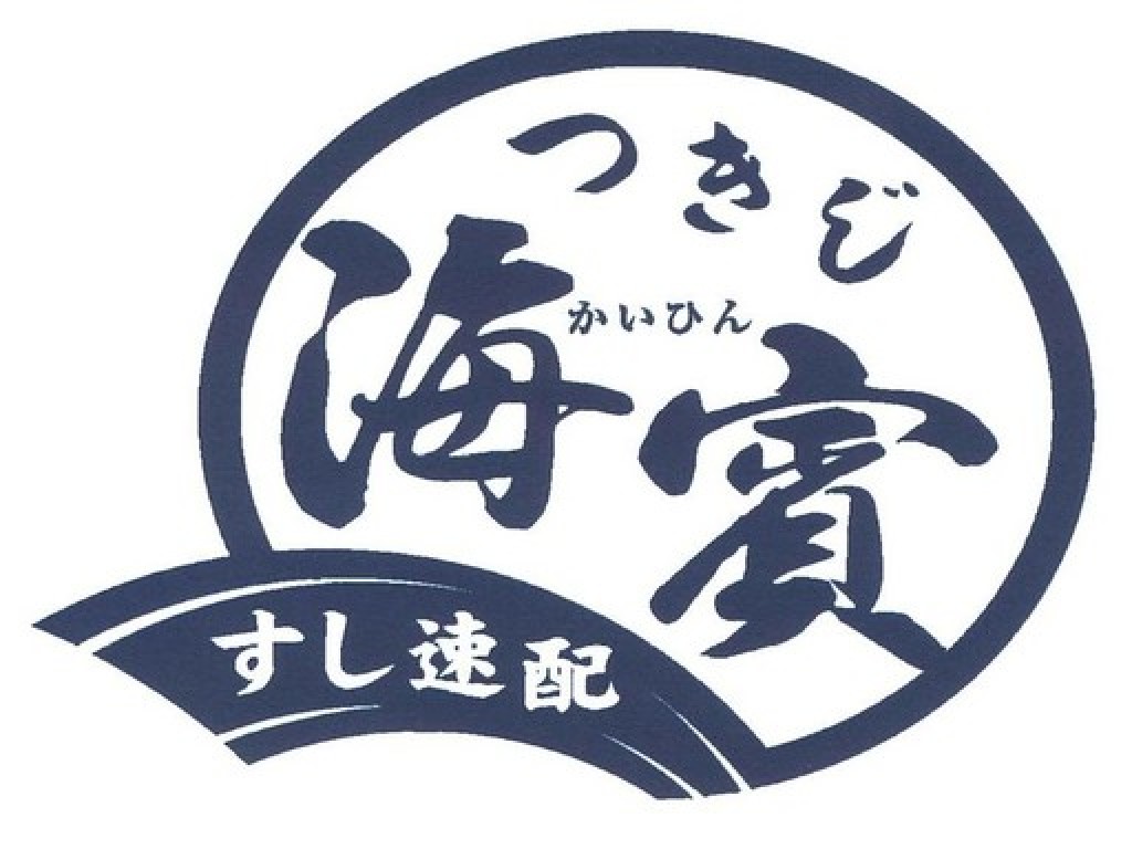 主婦 夫 活躍 つきじ海賓 星川店 株式会社サンライズサービス 星川 神奈川県 駅 のパート アルバイト求人情報 しゅふｊｏｂ No