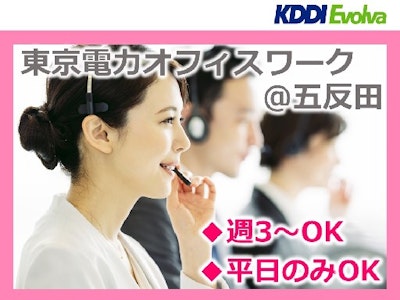 株式会社KDDIエボルバの画像・写真