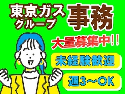 アルティウスリンク株式会社の画像・写真