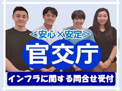 週3日～の電話STAFF