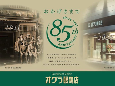 オグラ眼鏡店／こどもメガネアンファン　新宿髙島屋店の求人画像