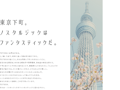 東京都 案内 受付 レセプション フロントの主婦に嬉しいパート アルバイト求人が見つかる しゅふjobパート