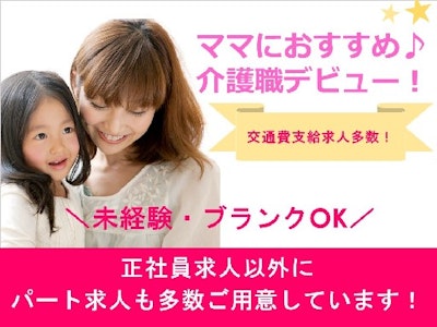 株式会社日本教育クリエイト 藤沢市のアルバイト パート求人情報 時給 10円 1400円 訪問介護事業所で介護スタッフ 主婦活躍中 週1 日 08 30 17 30 30代 50代活躍中 パート アルバイト Dジョブ