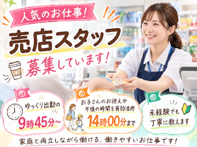 株式会社リソートラスト