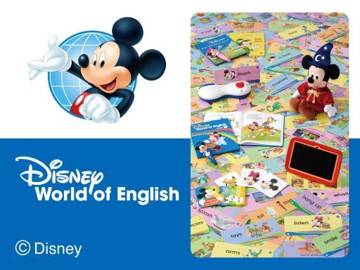 【藤沢市】幼児向けディズニー英語システム≪マーケティングマネジャ...