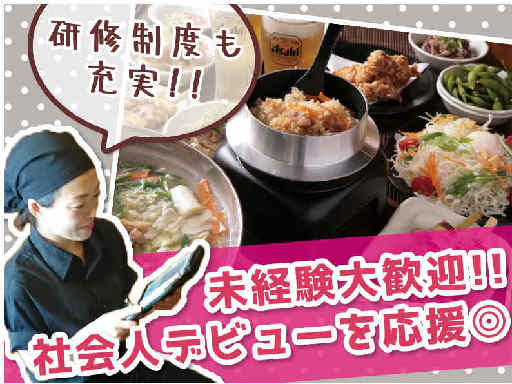 ☆お昼店舗STAFF募集★時給1200円～☆駅チカ