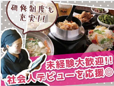 週2日～の昼オープニングスタッフ大募集　時給1114円から