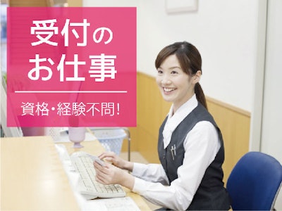 17時まで勤務OKのトヨタ記念病院での文書受付業務