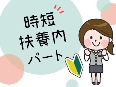 トヨタ記念病院 健診センター