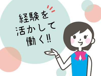 16時まで勤務OKの眼科専門病院での医療事務