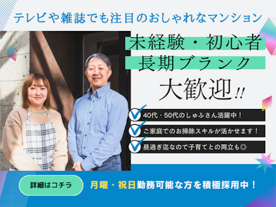 株式会社グローバルエージェンツの求人画像