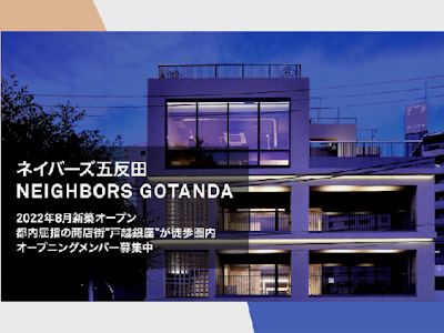 株式会社グローバルエージェンツの画像・写真