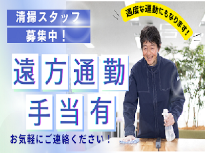 株式会社ザイマックスサラ（恵比寿ガーデンプレイス　オフィスタワー）の求人画像