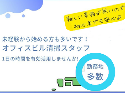 株式会社ザイマックスサラ（JMFビル東陽町01）の求人画像