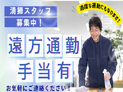 株式会社ザイマックスサラ（京阪世田谷ビル）の求人画像