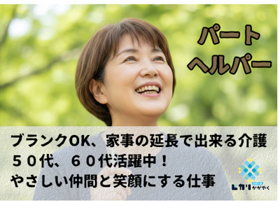 株式会社ケア・ウイング