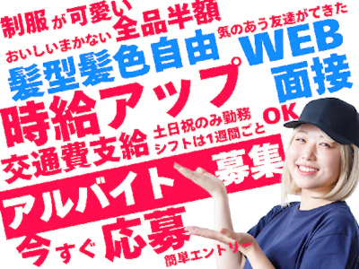 ラーメン魁力屋　鴫野店(10072)の求人画像