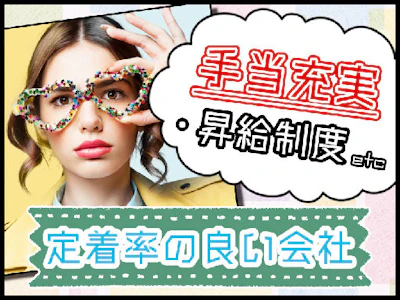 職場の画像