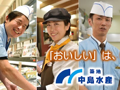 中島水産株式会社の画像・写真