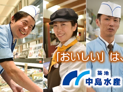 中島水産株式会社の画像・写真
