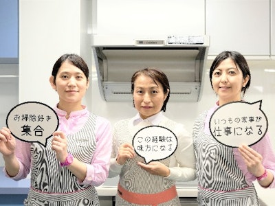 株式会社ダスキン藤沢の画像・写真