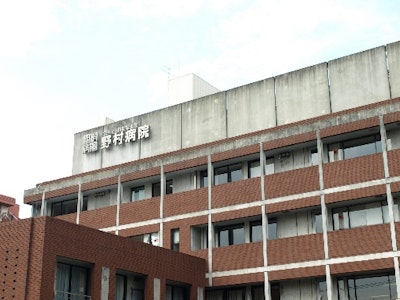 医療法人財団慈生会 野村病院の画像・写真