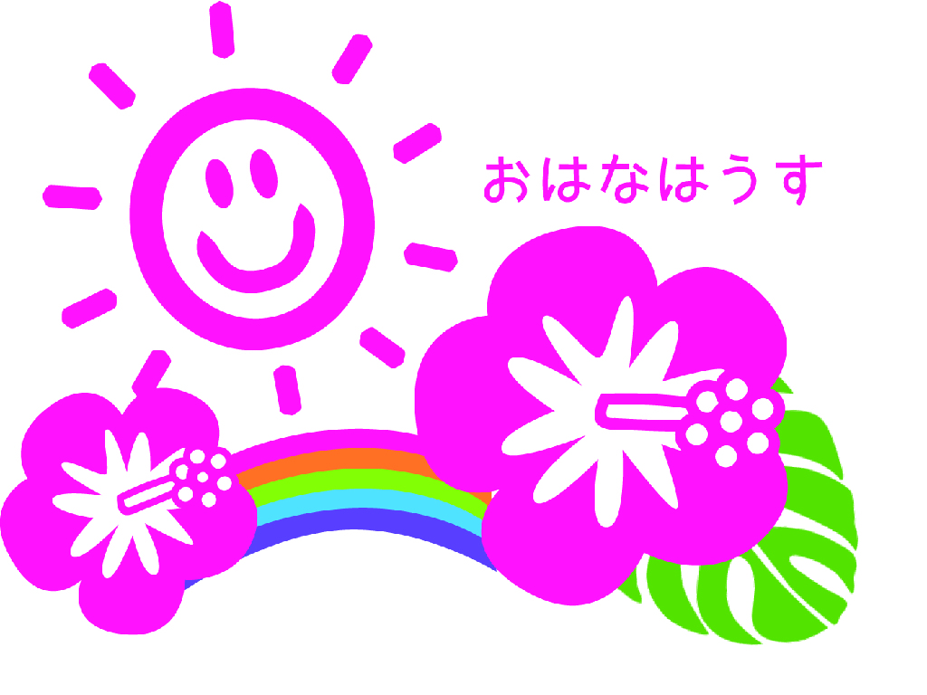 主婦 夫 活躍 一般社団法人ohana House 大森町駅 のパート アルバイト求人情報 しゅふjob No 12093868