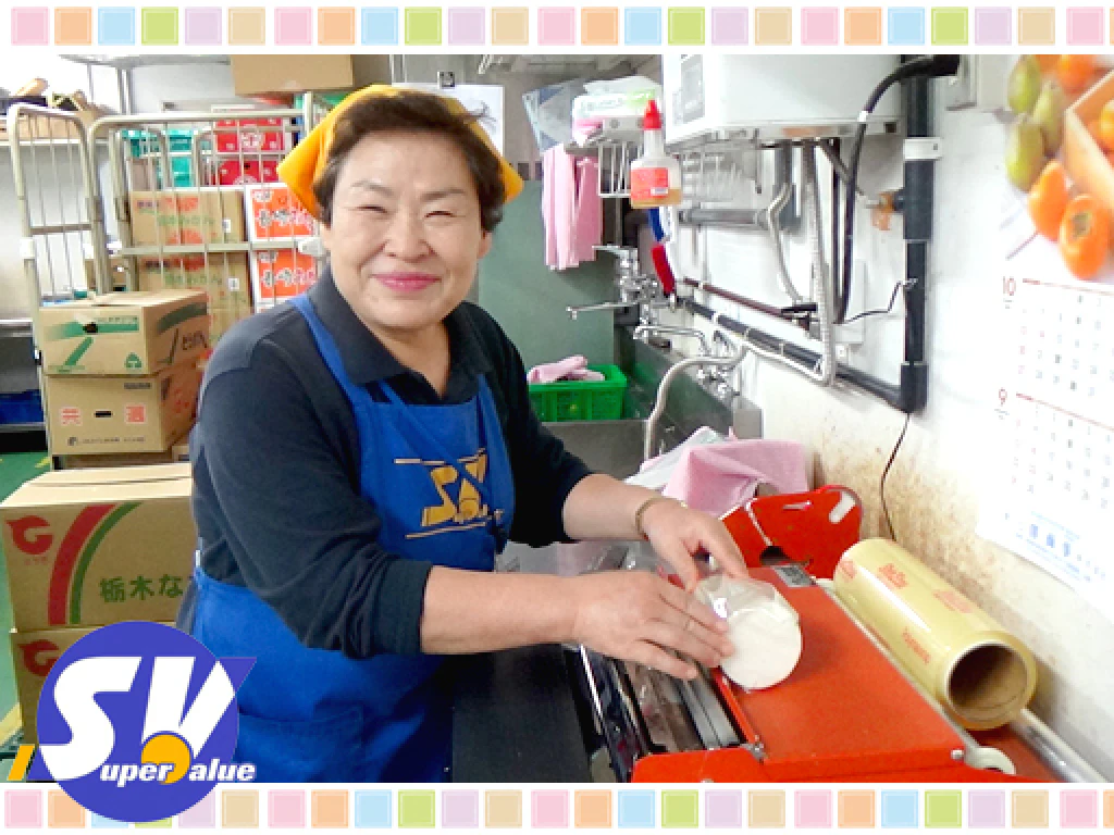 主婦 夫 活躍 スーパーバリュー志茂店 志茂駅 のパート アルバイト求人情報 しゅふｊｏｂ No