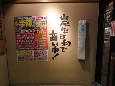牛繁幡ヶ谷北口店の画像・写真