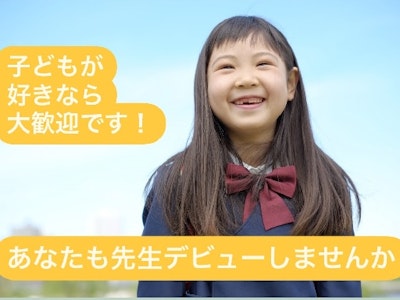 学研 ラムーナ教室の画像・写真