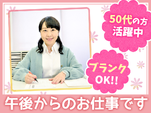 主婦 夫 活躍 学研ラムーナ教室 戸塚駅 のパート アルバイト求人情報 しゅふjob No 12890692