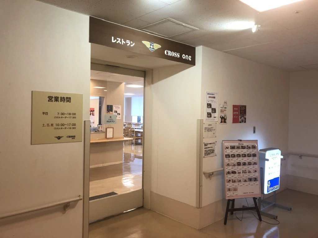 主婦 夫 活躍 レストランクロスワン 大森赤十字病院店 大森 東京都 駅 のパート アルバイト求人情報 しゅふｊｏｂ No