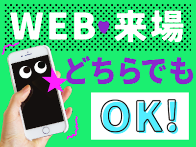 【派遣元】日研トータルソーシング株式会社の求人画像