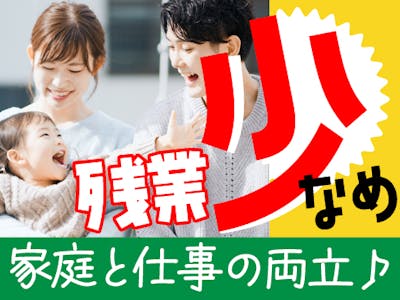 【派遣元】日研トータルソーシング株式会社の求人画像