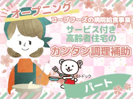 主婦 夫 活躍 ダイソー新琴似店 株式会社大創産業 新川 北海道 駅 のパート アルバイト求人情報 しゅふｊｏｂ No