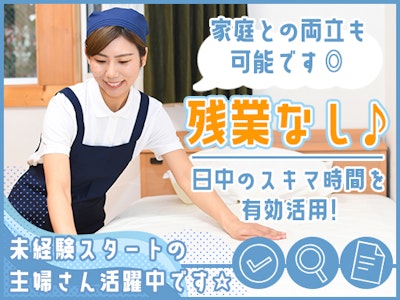 太平ビルサービス株式会社 札幌支店の画像・写真