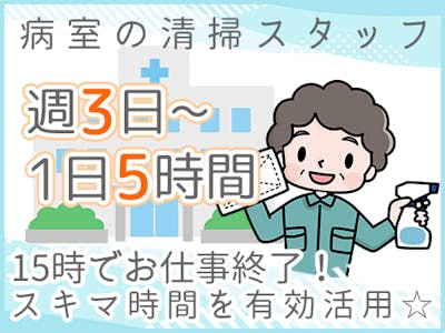 太平ビルサービス株式会社 札幌支店の求人画像