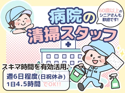 太平ビルサービス株式会社 札幌支店の画像・写真